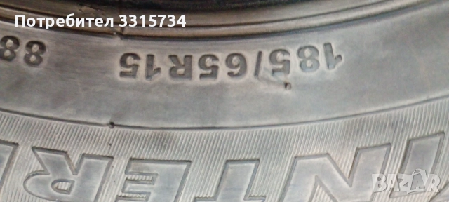 Зимни гуми WinterPro2 185/65 R15, снимка 3 - Гуми и джанти - 52311117