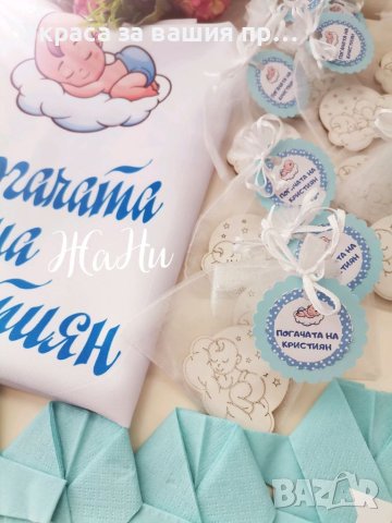 Украса За бебешка погача , снимка 5 - Други - 40283480