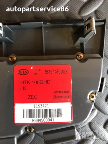 Превключвател за контрол на пътуване за KIA Opirus 3.5 (2006) 96157-3F000, снимка 4 - Части - 53282069