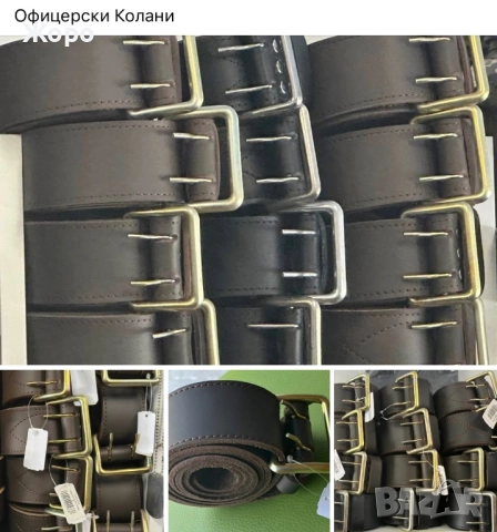 Кожени Колани Офицерски-Черни и Кафяви, снимка 12 - Екипировка - 52428023