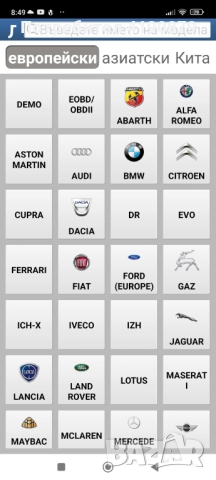 LAUNCH 2025 професиoална диагностика -Diagzone софтуер, снимка 6 - Аксесоари и консумативи - 51515582