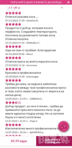 Професионална турмалинова керамична преса 2в1 ,MY LUX  salon studio professional, снимка 6 - Преси за коса - 48332992