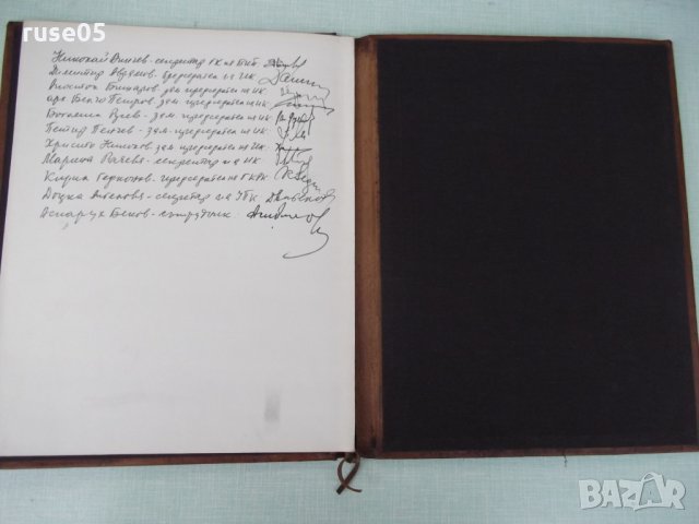 Поздравителен адрес на ИК на ГНС - Русе 24 IX '76 от соца, снимка 5 - Други ценни предмети - 32414261