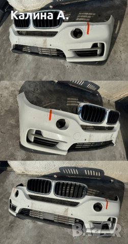 BMW X5 F15 пакет - брони и прагове , снимка 3 - Части - 43338484