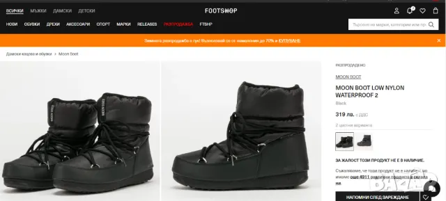 Moon Boot Апрески Low Nylon Wp  номер 38 боти/ботуши , снимка 4 - Други - 48694884