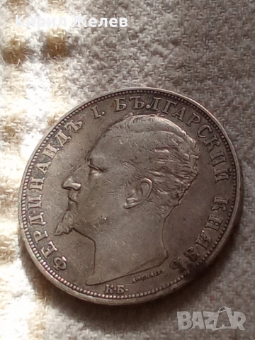 Сребърна монета 5 лева 1894г. Княжество България перфектно състояние от КОЛЕКЦИЯ за КОЛЕКЦИЯ 51395, снимка 12 - Нумизматика и бонистика - 51862762