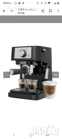 Кафемашина DeLonghi EC260.BK 