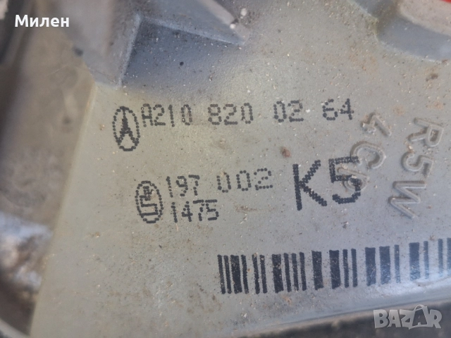 Десен Стоп На Калника За Mercedes W210 E-Klass 1997-2005 Година Мерцедес Е Класа Седан , снимка 3 - Части - 51775969