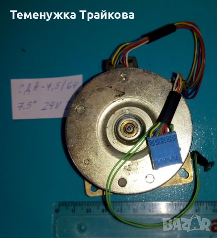 Български стъпкови двигатели на ЗАЕ Пловдив, снимка 5 - Друга електроника - 39139985