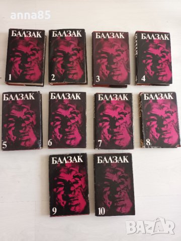 10 тома книги Балзак