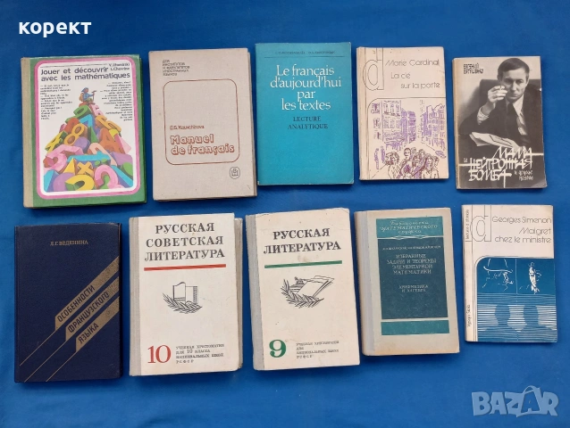 Стари учебници и книги издадени в Москва и др 