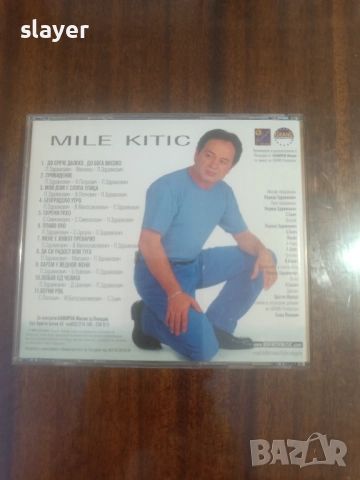 Оригинален диск Mile Kitic, снимка 2 - CD дискове - 52512732