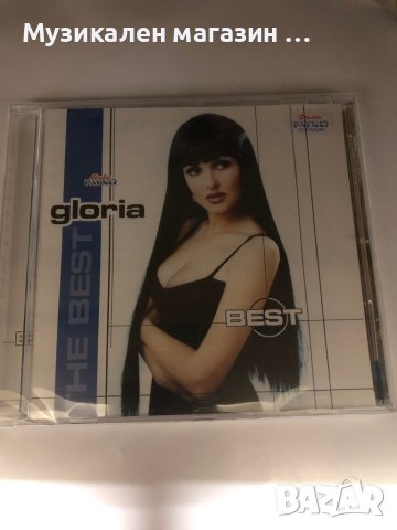 Глория the Best