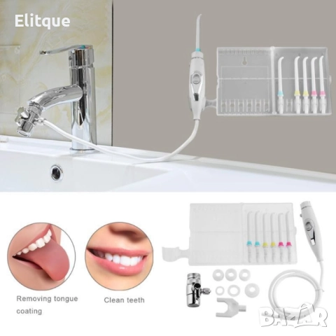 Многофункционален зъбен душ с функция за свързване към чешма 