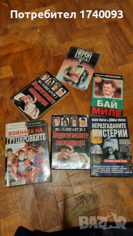 Книги Български 