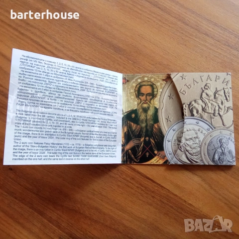 Евромонети с българска национална страна, снимка 6 - Нумизматика и бонистика - 53436867