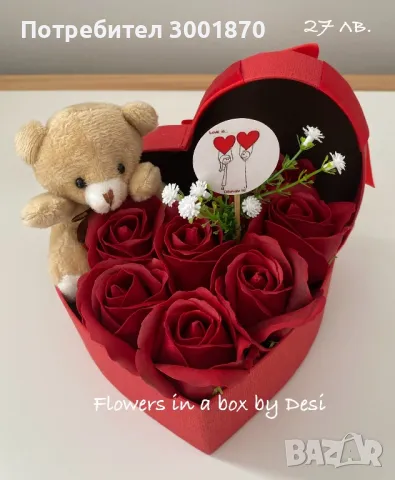 Кутия сърце с червени рози, подарък за 14 Февруари денят на влюбените, снимка 2 - Декорация за дома - 49012480
