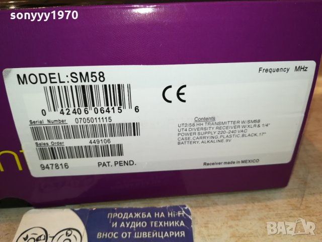 SHURE SM58 WIRELESS MICROPHONE 1901221821, снимка 8 - Микрофони - 35492626