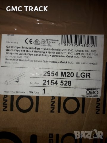 OBO Battermann -отваряем кабелен канал Ф20, снимка 4 - Други машини и части - 28248769