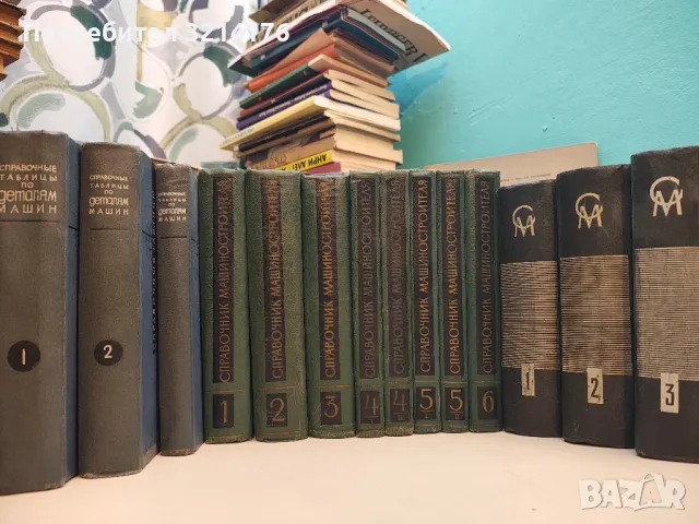 Справочник металлиста в трех томах. Том 1-3 - Колектив, снимка 2 - Специализирана литература - 49728414