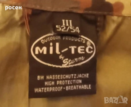 Камуфлажна шуба без подплата Mil-Tec 52/54, снимка 2 - Спортни дрехи, екипи - 53483621