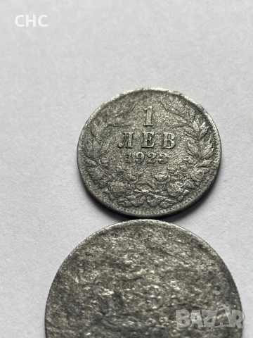 1 и 2 лева 1923 година. Монети, снимка 3 - Нумизматика и бонистика - 53211306