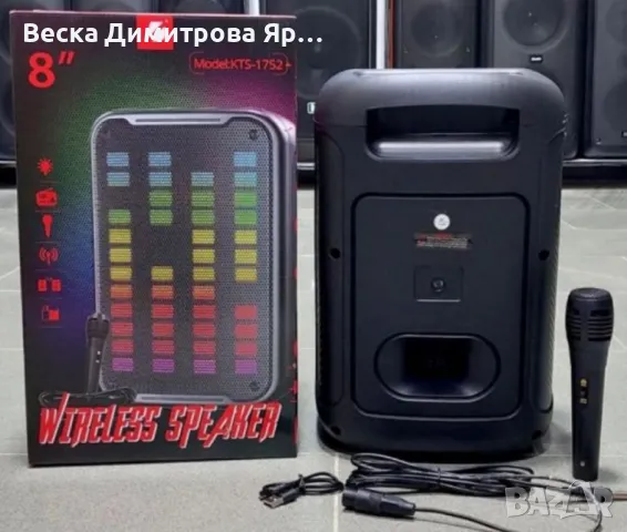 Мултифункционална караоке светеща тонколона с мощен звук и безжичен микрофон, снимка 4 - Тонколони - 47566172