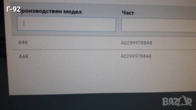 A0299978848**NEU**Mercedes Benz**УПЛЪТНЕНИЕТО ЗА МАСЛЕНИЯТ СЕПАРАТОР **, снимка 3 - Части - 40513998