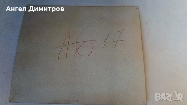 Георги Иванов Първия български космонавт соц снимка , снимка 2 - Антикварни и старинни предмети - 37507180