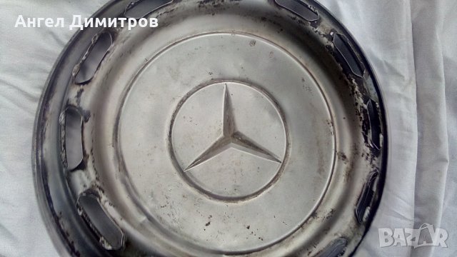 Стар алуминиев тас Мерцедес Бенц, снимка 11 - Антикварни и старинни предмети - 35051022