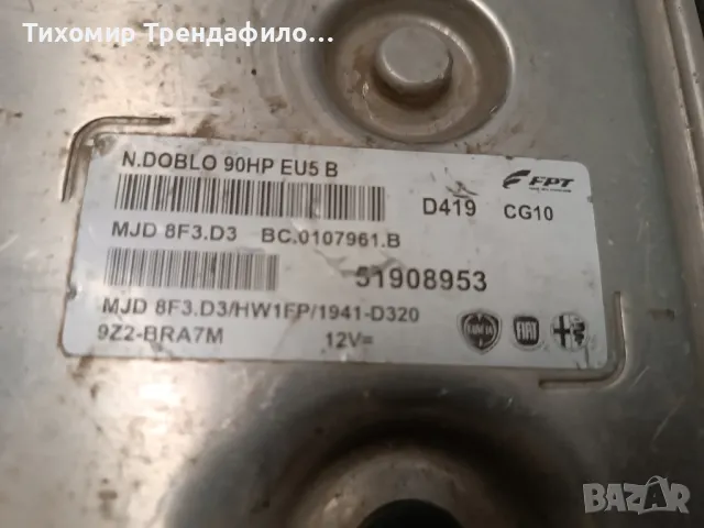 ECU компютър FIAT DOBLO 90HP 51908953 MJD8F3D3 MJD 8F3.D3 BC.0107961.B, снимка 2 - Части - 49025393