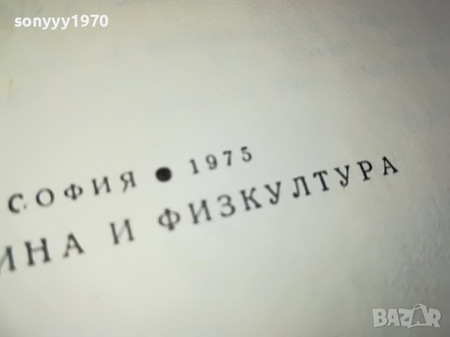 ЛЮБОВ И БРАК-КНИГА 0503231513, снимка 8 - Други - 39892467