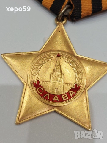 СССР-орден Слава,първа,втора ,и трета степен без документи-злато,сребро, снимка 4 - Антикварни и старинни предмети - 52217259