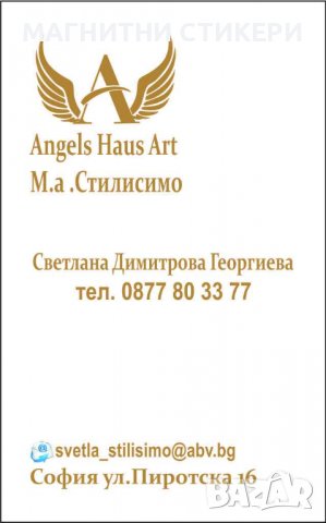 Двустранни рекламни визитки и стикери, визитки , снимка 3 - Други услуги - 34077767