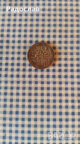 монета НИМ жетон цар Иван Асен втори 