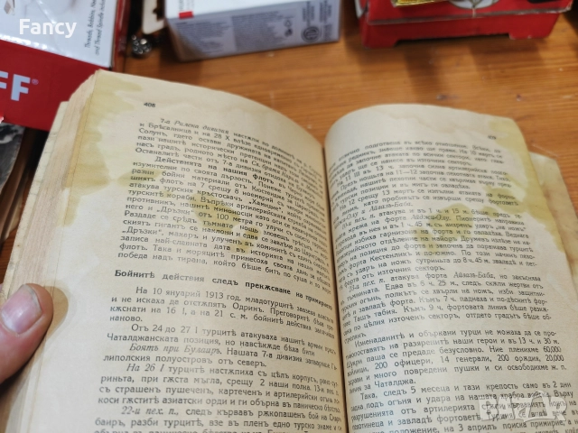 Учебникь за младия войникь оть всички родове войски 1939 г, снимка 6 - Антикварни и старинни предмети - 52734446