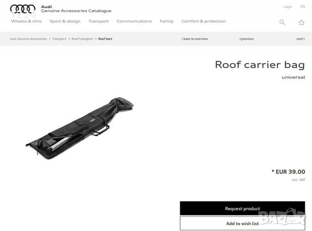 Оригинален сак AUDI 142х65cm - калъф за лов къмпинг риболов, снимка 3 - Такъми - 39090528