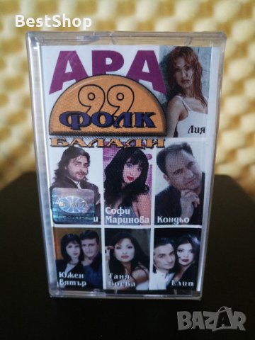 Ара Фолк Балади 99