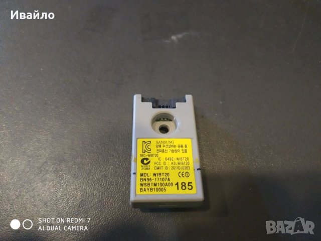 Bluetooth модул bn96-17107a