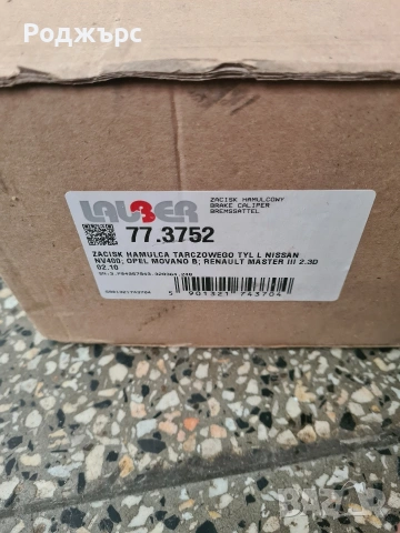 Останали части за Renault Master 3, Opel Movano B, Nissan NV400, снимка 6 - Части - 53086073