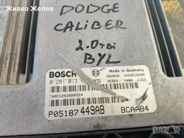 Компютър Додж Калибер 2.0 CRD