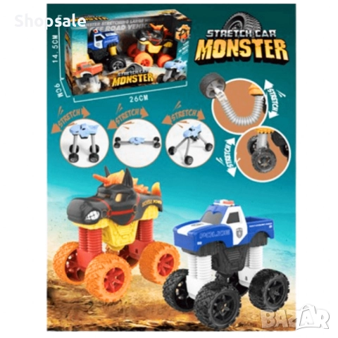 Комплект коли "Monster", снимка 4 - Коли, камиони, мотори, писти - 51863633