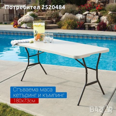 Сгъваема маса за кетъринг, градина, къмпинг 180/73см! Чисто нова! ТОП Цена 109лв/55,73€, снимка 3 - Друго търговско оборудване - 33442607