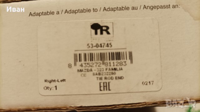 Накрайник Мазда 323 БА 96г., снимка 2 - Части - 35264253