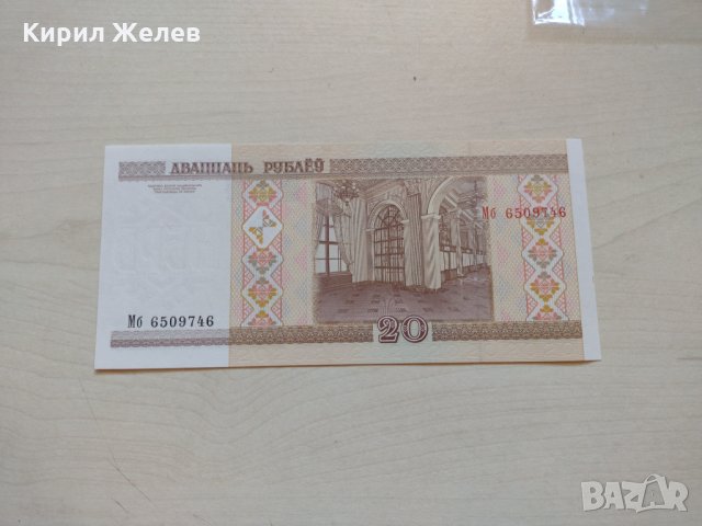 Банкнота Беларус много красива непрегъвана перфектна за колекция декорация - 23676, снимка 4 - Нумизматика и бонистика - 33322291