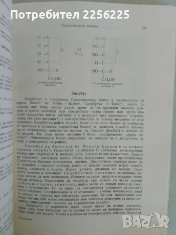 Учебник по педиатрия, снимка 4 - Специализирана литература - 47493524