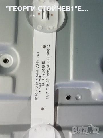  32LT340CBZB EAX68746401 EBT66079704 EAX69091401(1.2) EAY64548902 HC320DXN-ABSL3-2141 SSC_Y19_32LM55, снимка 12 - Части и Платки - 35129044