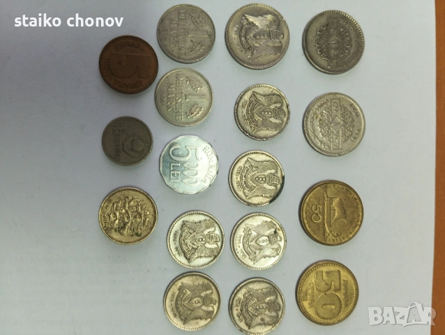 Монети- различни (17 бр.)