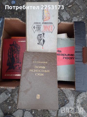Шест руски патриотични книги лот