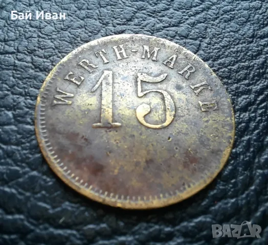 Стара монета/ жетон 15 пфенига WERTH-MARKE -Германия от периода 1871 -1948 г. рядка !, снимка 8 - Нумизматика и бонистика - 47912424